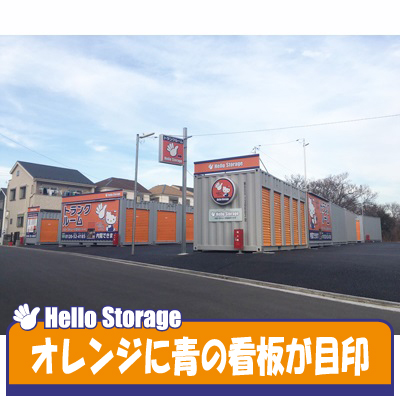 ハローストレージ立川パート4(砂川・大南)店 外観