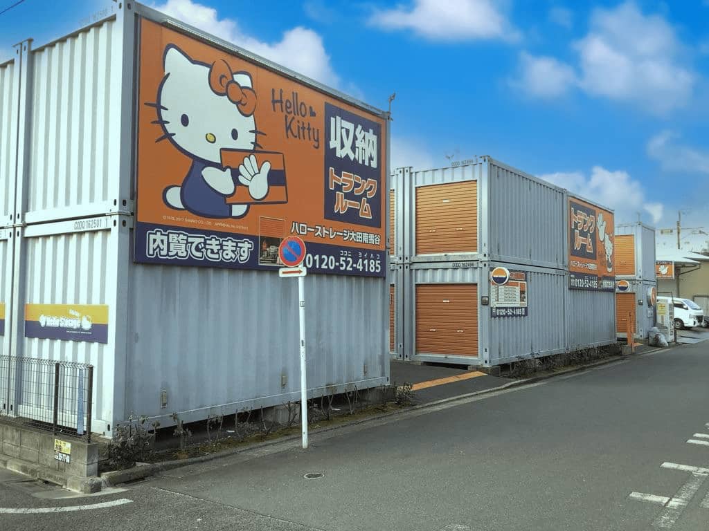 ハローストレージ ハローストレージ大田南雪谷 東京都大田区南雪谷 御嶽山駅 トランクルーム