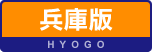 ハローストレージ兵庫