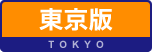 ハローストレージ東京