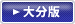 �ȥ�󥯥롼�� ��ʬ��