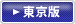 �ȥ�󥯥롼�� �����
