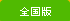 �ȥ�󥯥롼�ࡦ����ƥʡ��ߤ��Ҹ�������