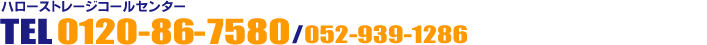 TEL��0120-86-7580/052-939-1286/FAX��052-932-9085