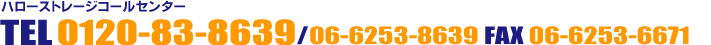 TEL��0120-83-8639/06-6253-8639/FAX��06-6253-6671