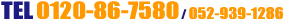 TEL��0120-86-7580/052-939-1286