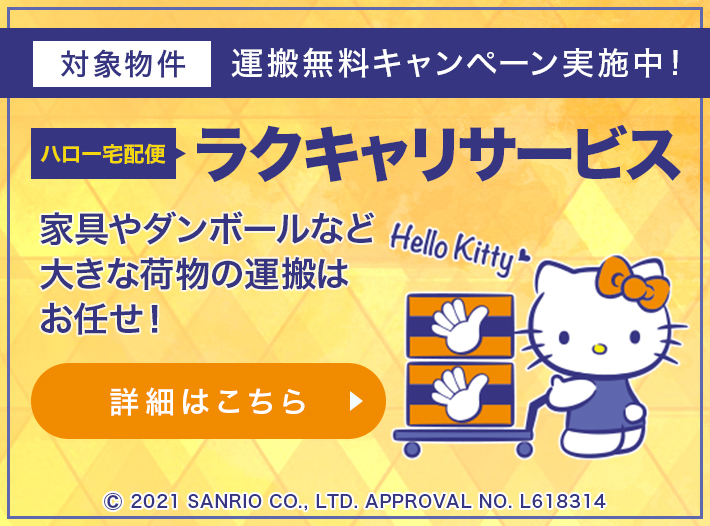 業界物件数no 1 全国のトランクルームを探すなら ハローストレージ