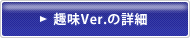 ��̣Ver.�ξܺ�