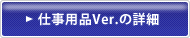 �Ż�����Ver.�ξܺ�