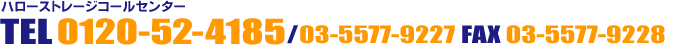 TEL��0120-52-4185/03-5577-9227/FAX��03-5577-9228