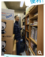 屋内型利用/東京都 K様