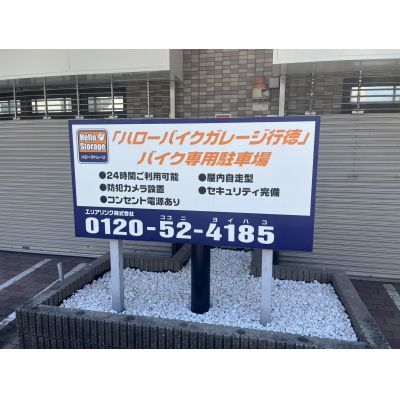 ハローバイクガレージ行徳_ギャラリー_2