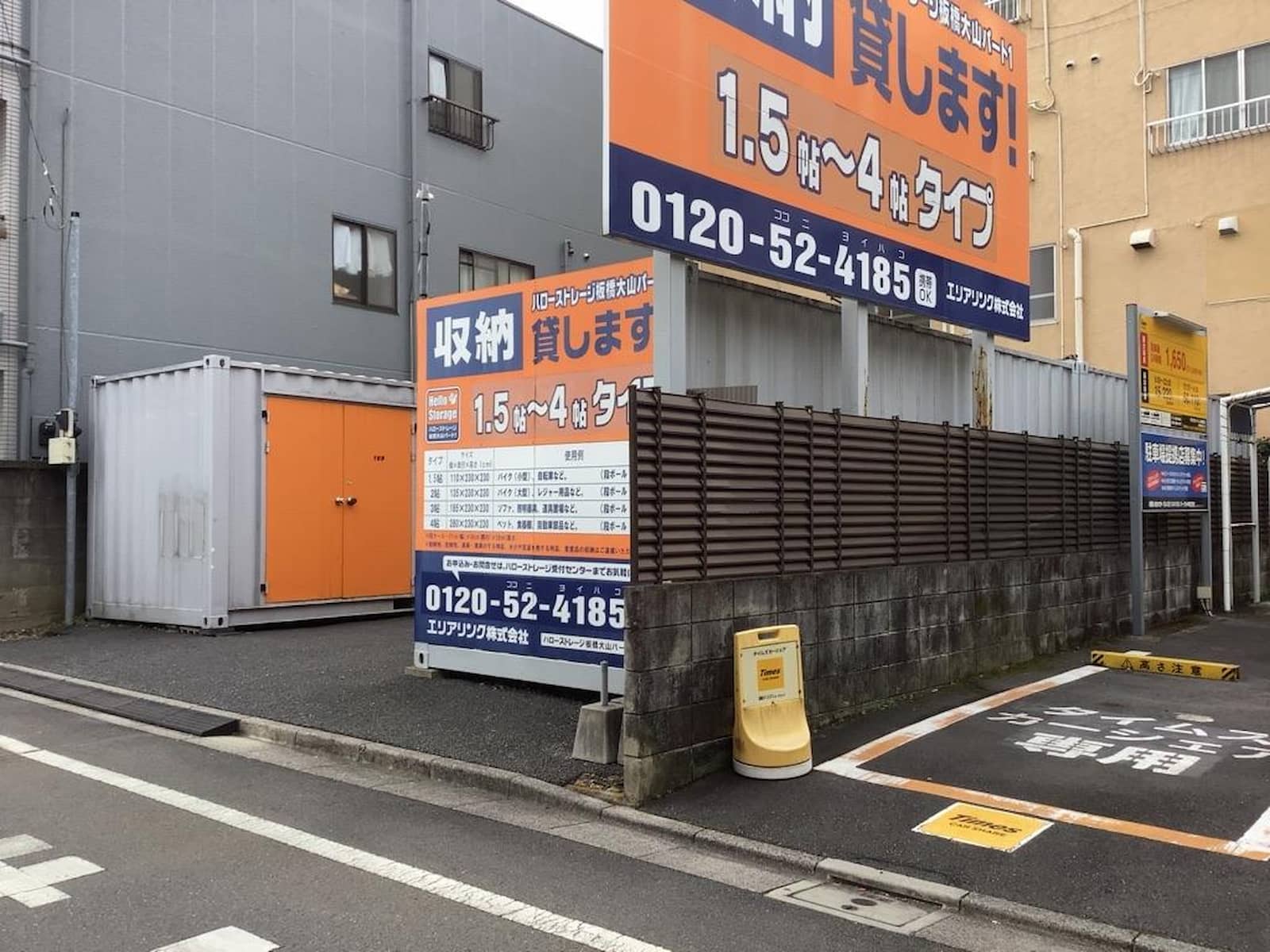 物件写真