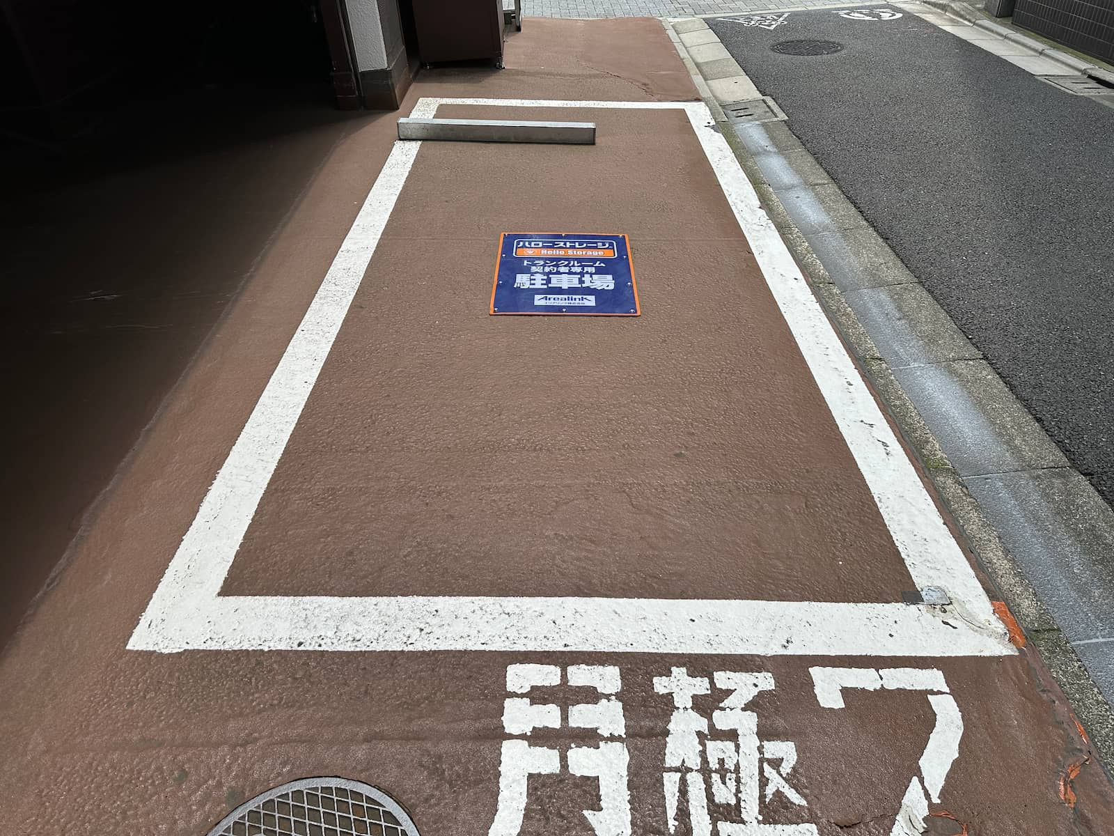 ハローストレージ内神田_ギャラリー_5