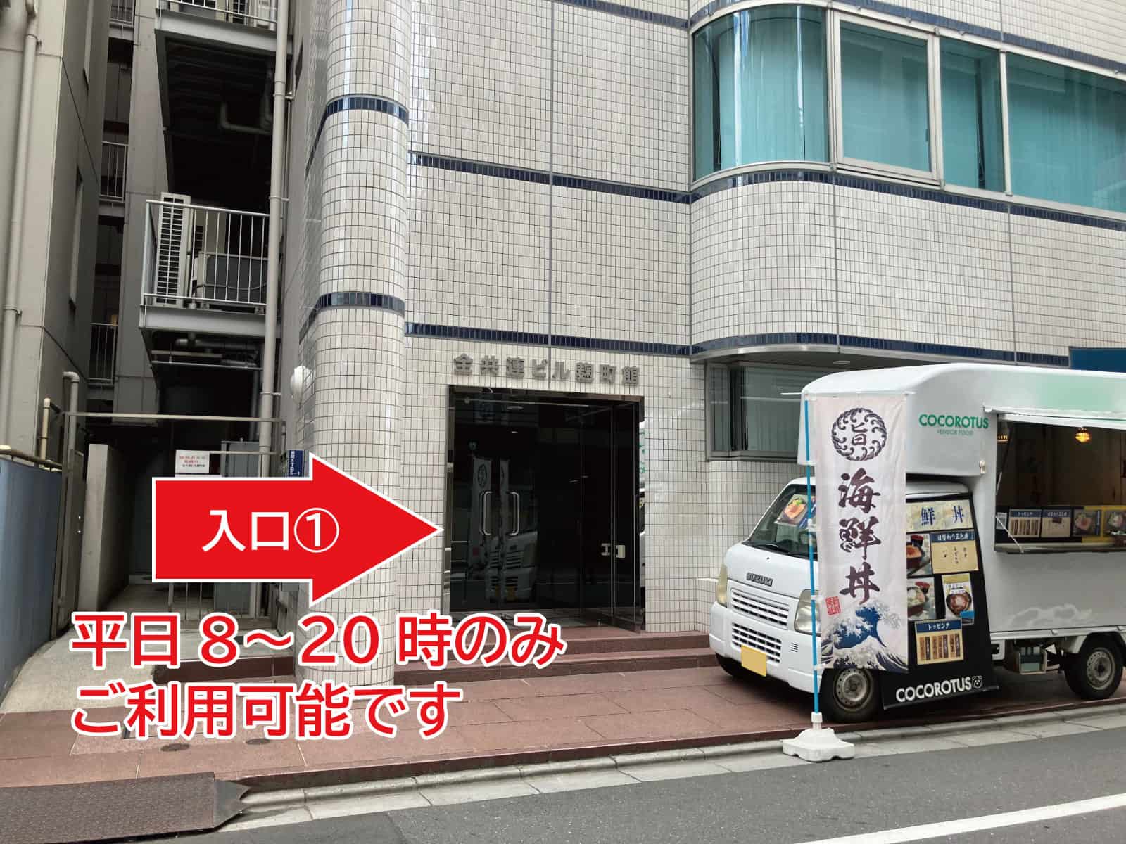 ハローストレージ麹町_ギャラリー_2