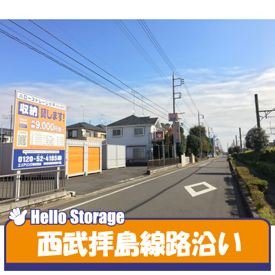 ハローストレージ小平栄町（旧名:小平1）_ギャラリー_5