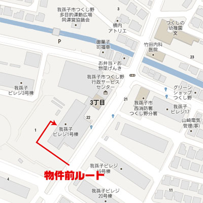 物件写真