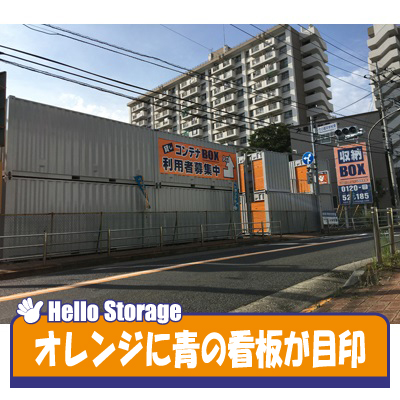 ハローストレージ西保木間_ギャラリー_2