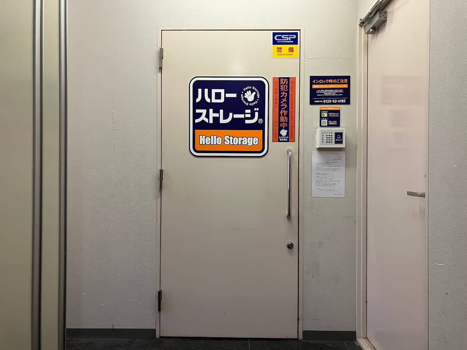 ハローストレージ大塚駅前_ギャラリー_4