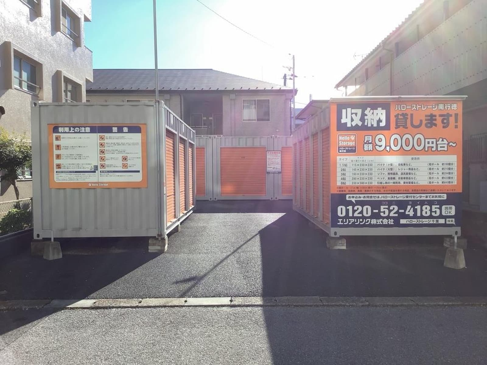 物件写真