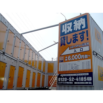ハローストレージ立川一番町（旧名:立川1）_ギャラリー_2