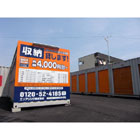 ハローストレージさいたま西浦和1