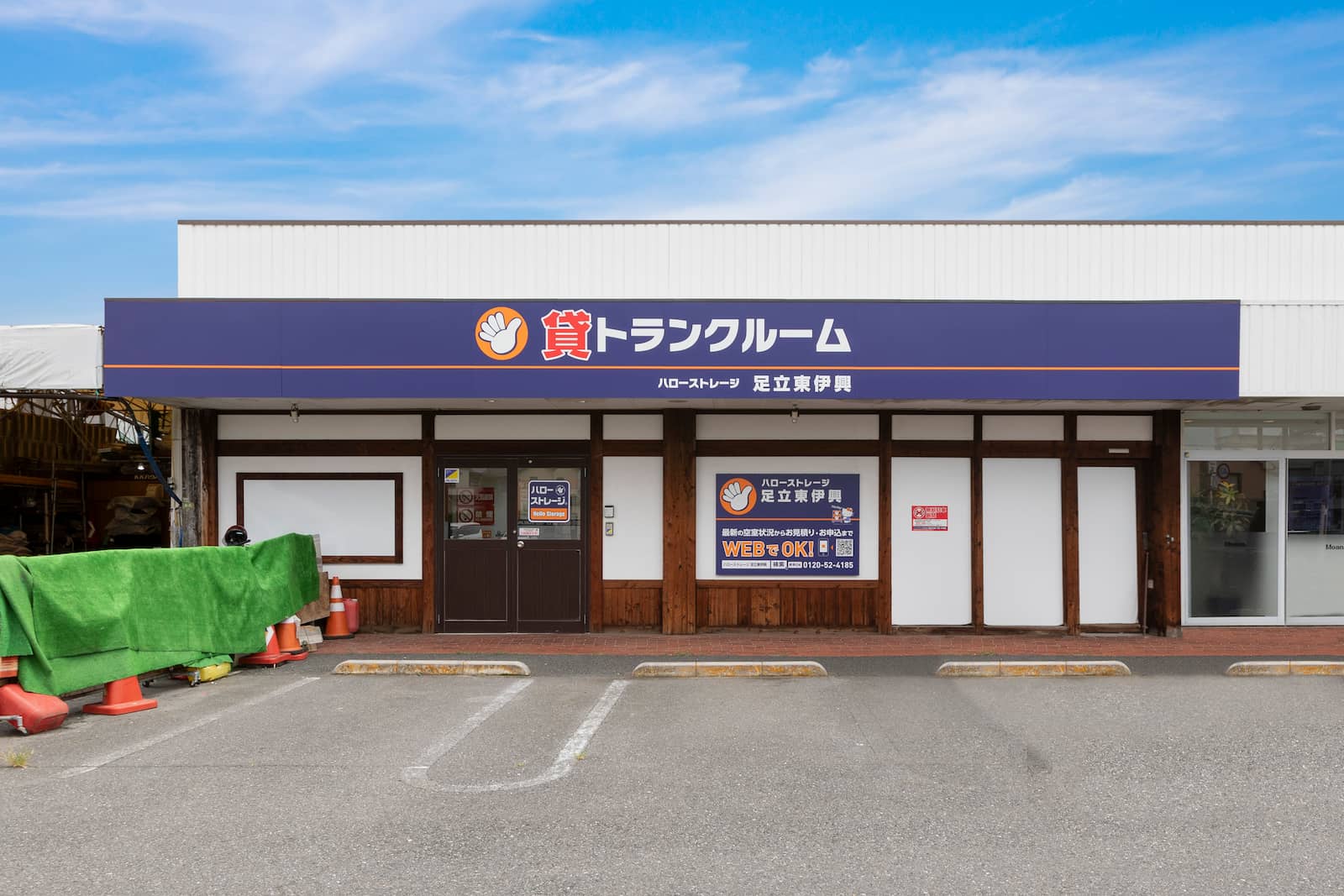 物件写真