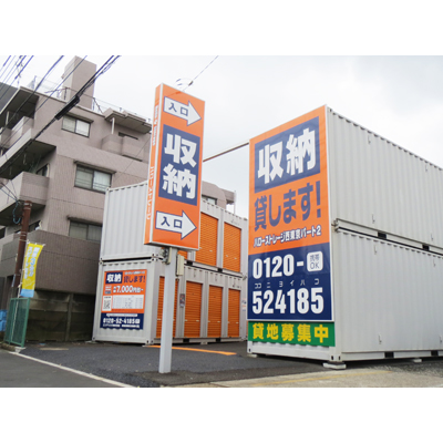 ハローストレージ西東京保谷町（旧名:西東京2）_ギャラリー_2