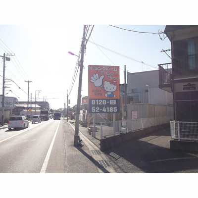 ハローストレージ鎌ケ谷南佐津間（旧名:鎌ヶ谷3）_ギャラリー_5