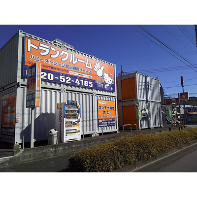ハローストレージ町田根岸2_ギャラリー_2