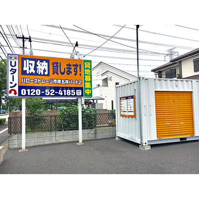 ハローストレージ市原五井2_ギャラリー_3