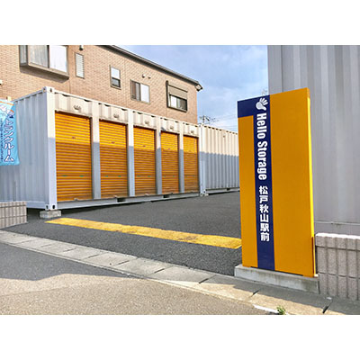 ハローストレージ松戸秋山駅前_ギャラリー_3