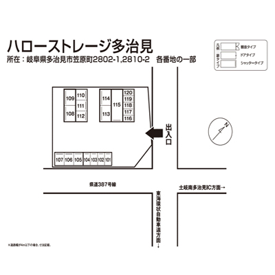 ハローストレージ多治見笠原_ギャラリー_4