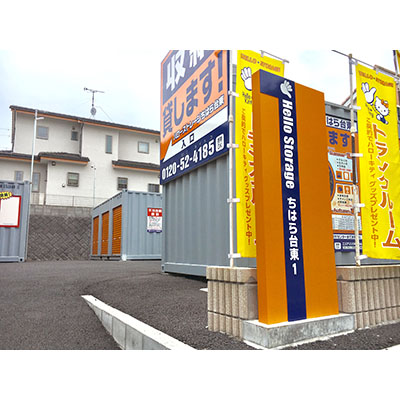 ハローストレージちはら台東1_ギャラリー_3