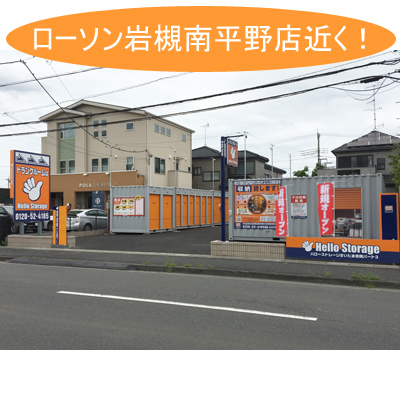 ハローストレージ岩槻南平野2（旧名:さいたま岩槻3）_ギャラリー_2