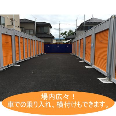 ハローストレージ岩槻南平野2（旧名:さいたま岩槻3）_ギャラリー_5