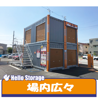 ハローストレージ蕨錦町_ギャラリー_5