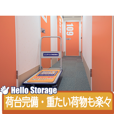 ハローストレージ東越谷_ギャラリー_9