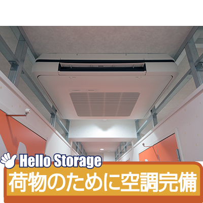 ハローストレージ東越谷_ギャラリー_8