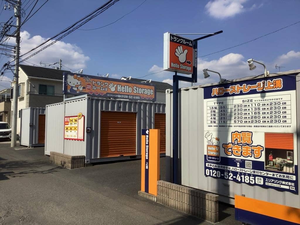 ハローストレージ上溝_ギャラリー_1