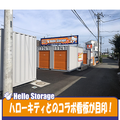 ハローストレージ上溝_ギャラリー_2