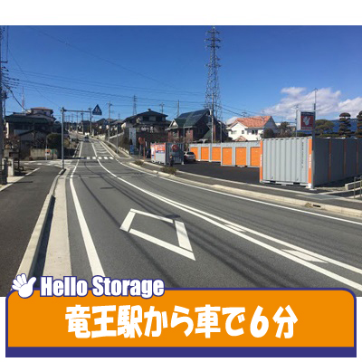 ハローストレージ甲斐市龍地_ギャラリー_3