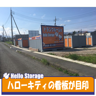 ハローストレージ御殿場市萩原_ギャラリー_3