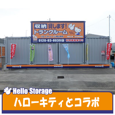 ハローストレージ福山曙町_ギャラリー_3