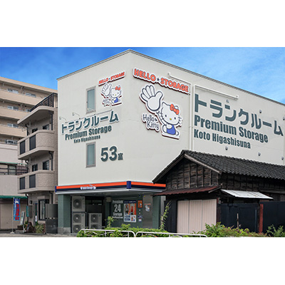 ●ハローストレージ江東東砂_ギャラリー_2