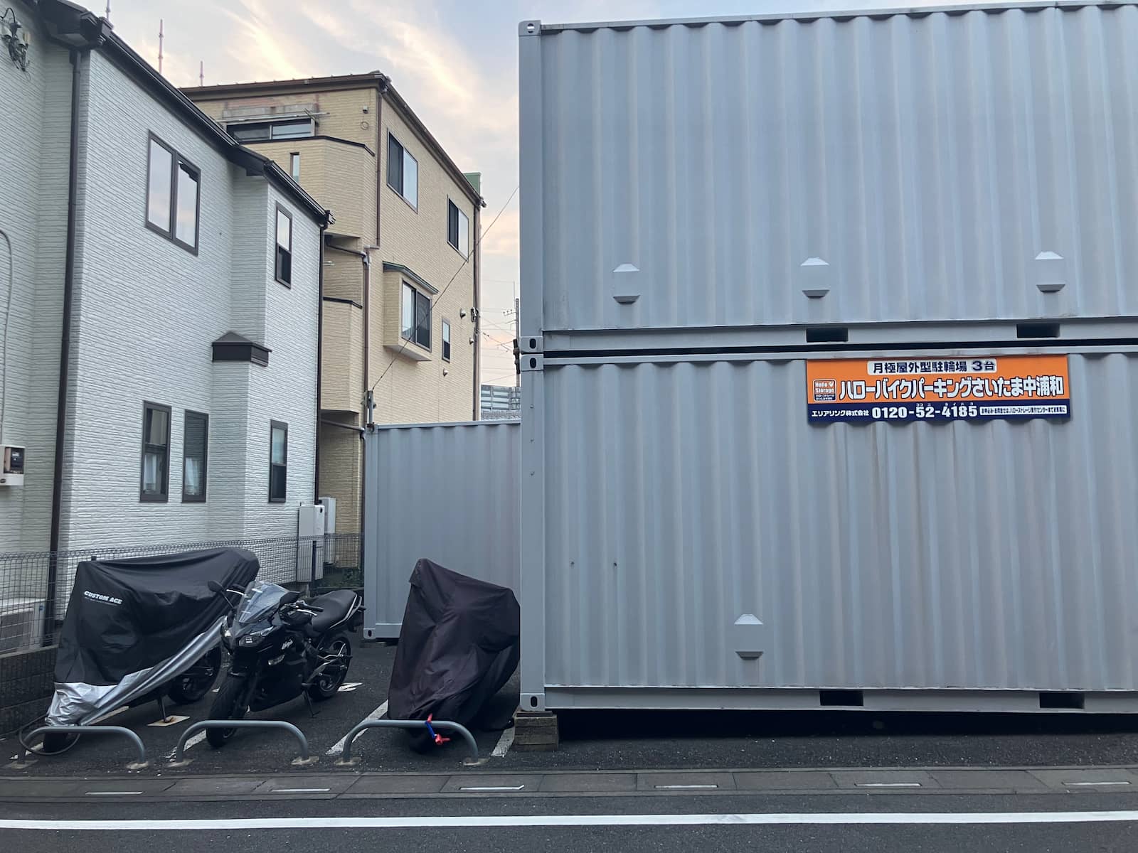 ハローバイクパーキングさいたま中浦和1(青空)_ギャラリー_4