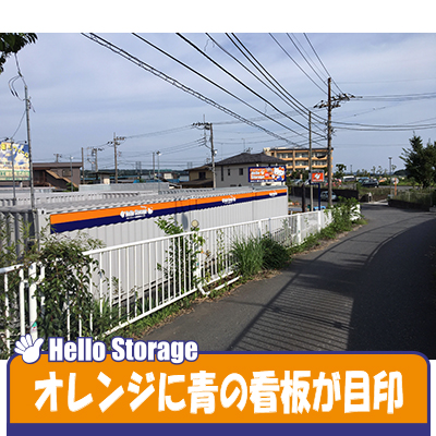 ハローストレージ相模原愛川インター_ギャラリー_2