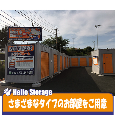 ハローストレージ相模原愛川インター_ギャラリー_3