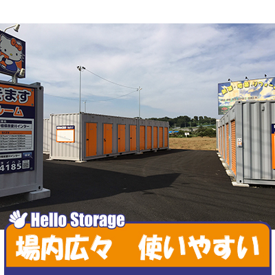 ハローストレージ相模原愛川インター_ギャラリー_4