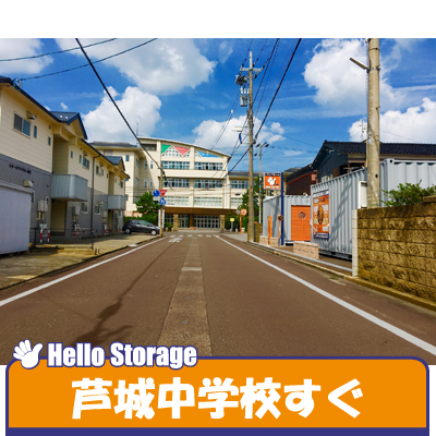 ハローストレージ小松駅西_ギャラリー_3